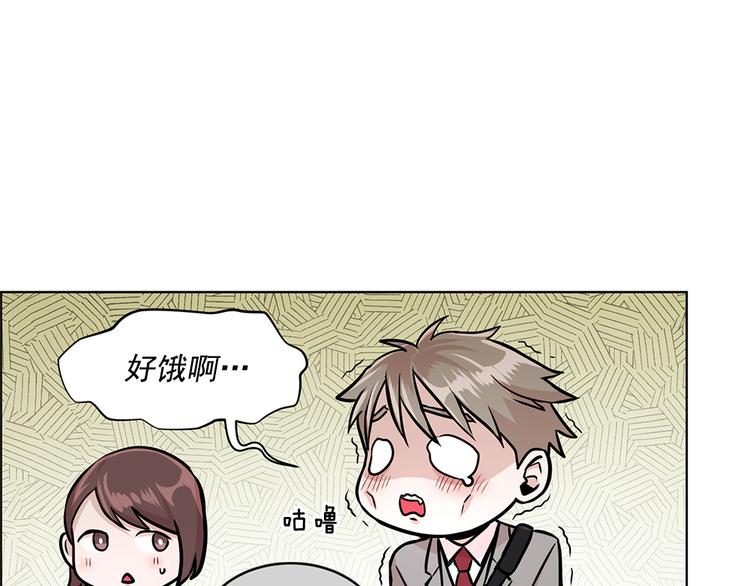 《甜蜜的她》第22话 第10页