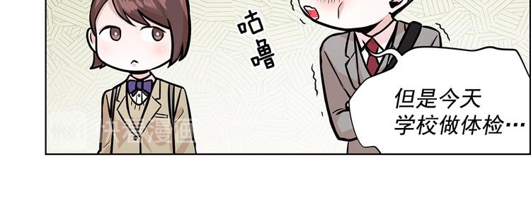《甜蜜的她》第22话 第12页