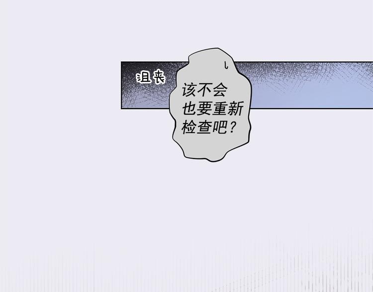 《甜蜜的她》第22话 第17页
