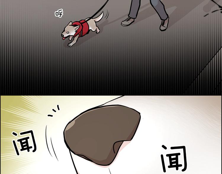 《甜蜜的她》第22话 第20页