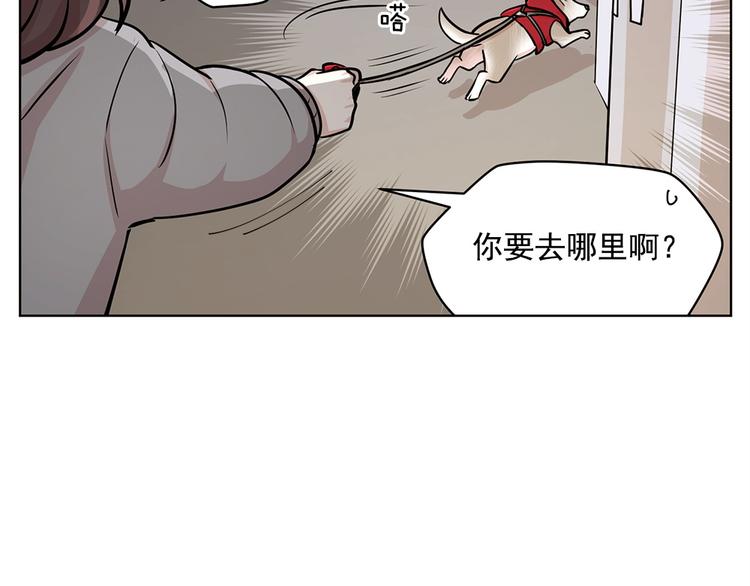 《甜蜜的她》第22话 第22页