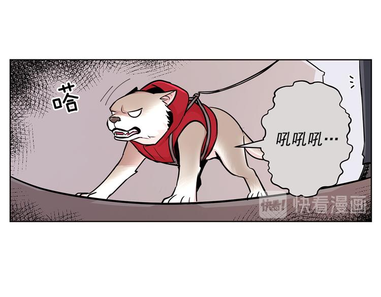 《甜蜜的她》第22话 第23页