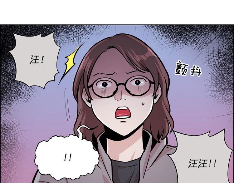 《甜蜜的她》第22话 第24页
