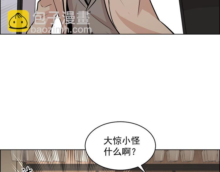 《甜蜜的她》第22话 第33页