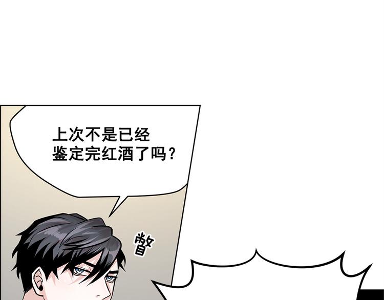 《甜蜜的她》第22话 第35页