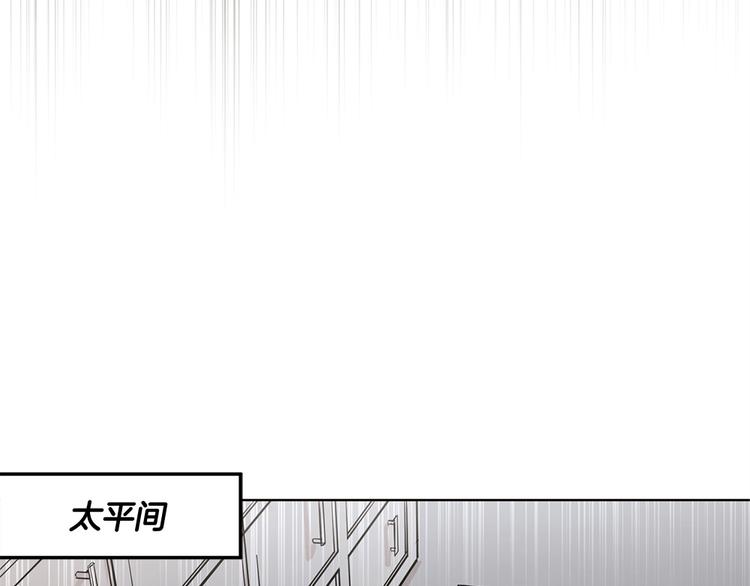《甜蜜的她》第22话 第39页