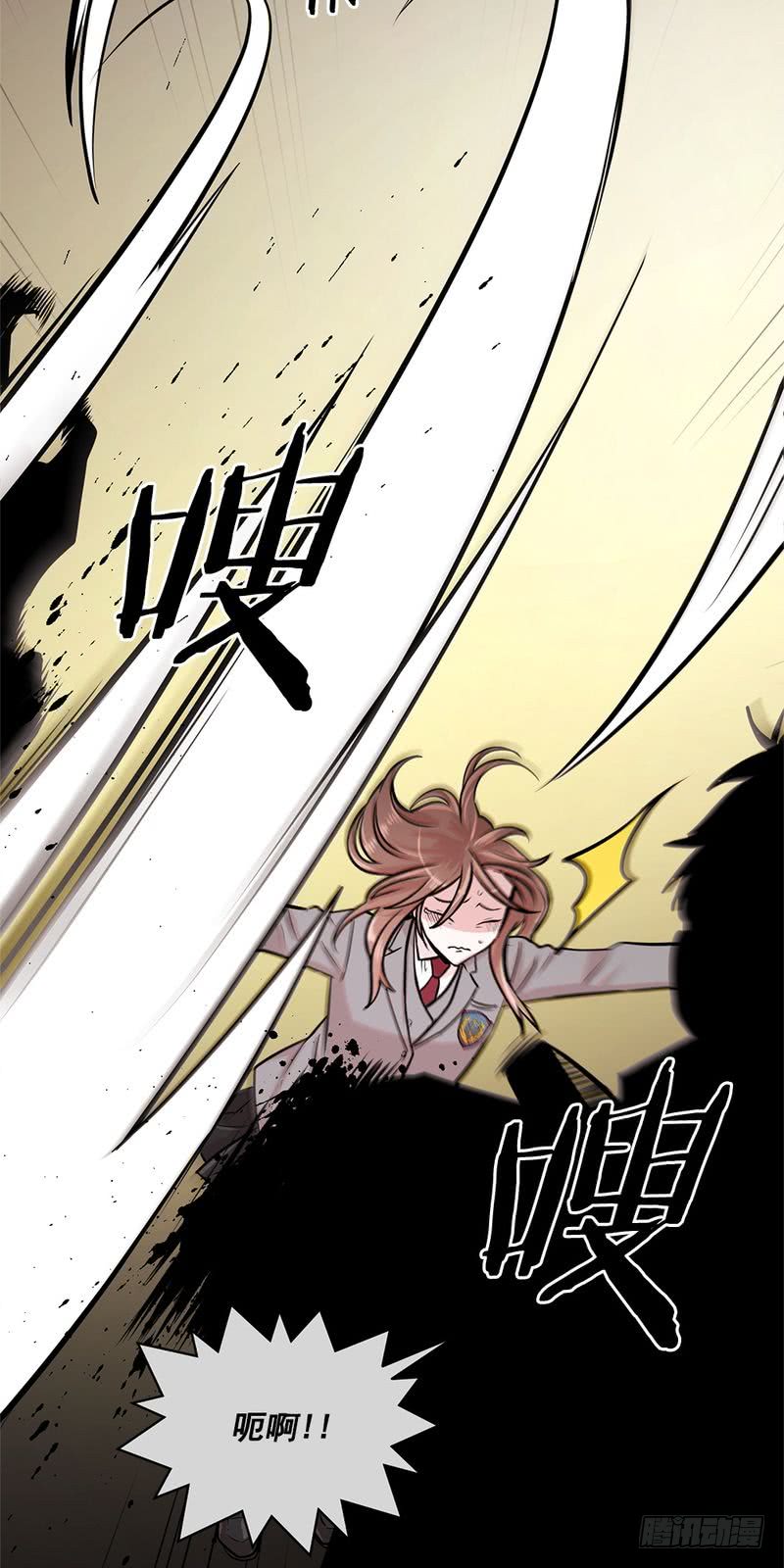 《甜蜜的她》第28话 第13页