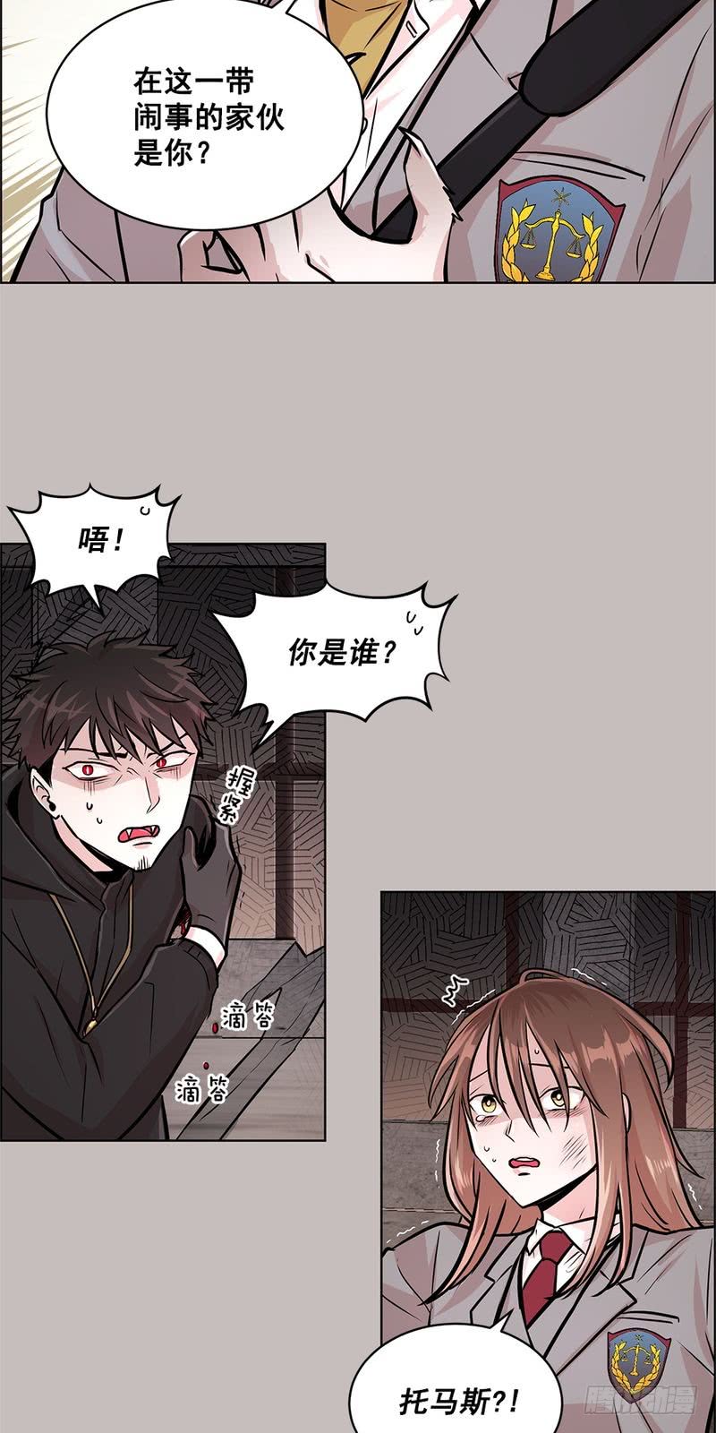 《甜蜜的她》第28话 第15页