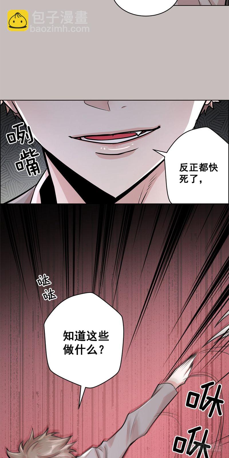 《甜蜜的她》第28话 第16页