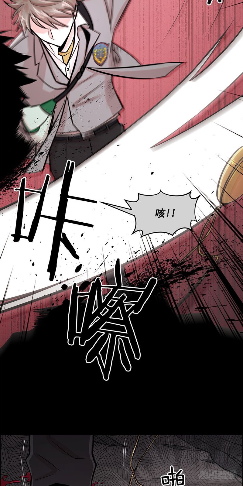 《甜蜜的她》第28话 第17页