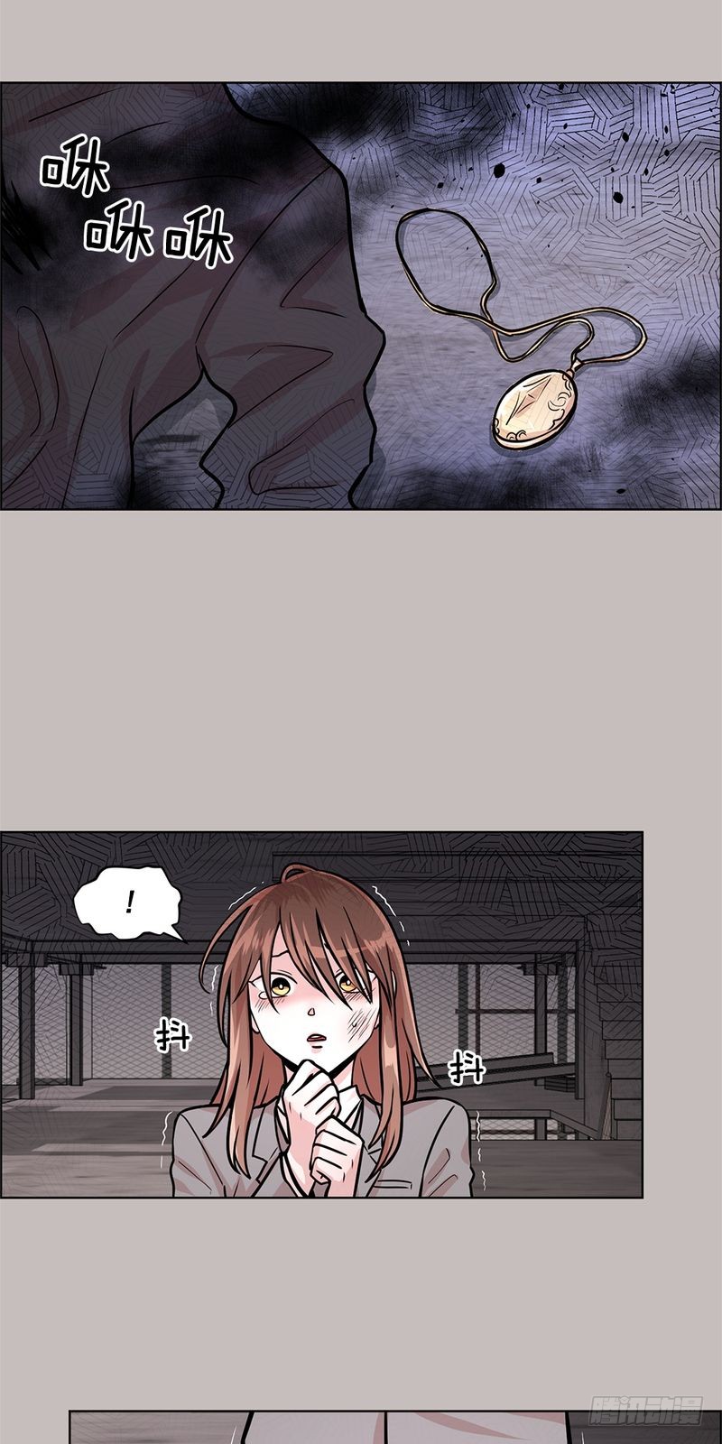 《甜蜜的她》第28话 第21页
