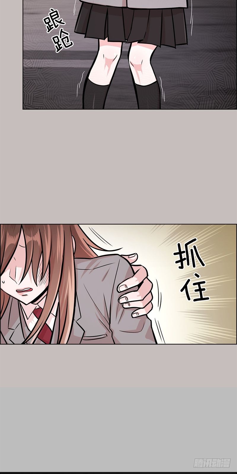 《甜蜜的她》第28话 第22页