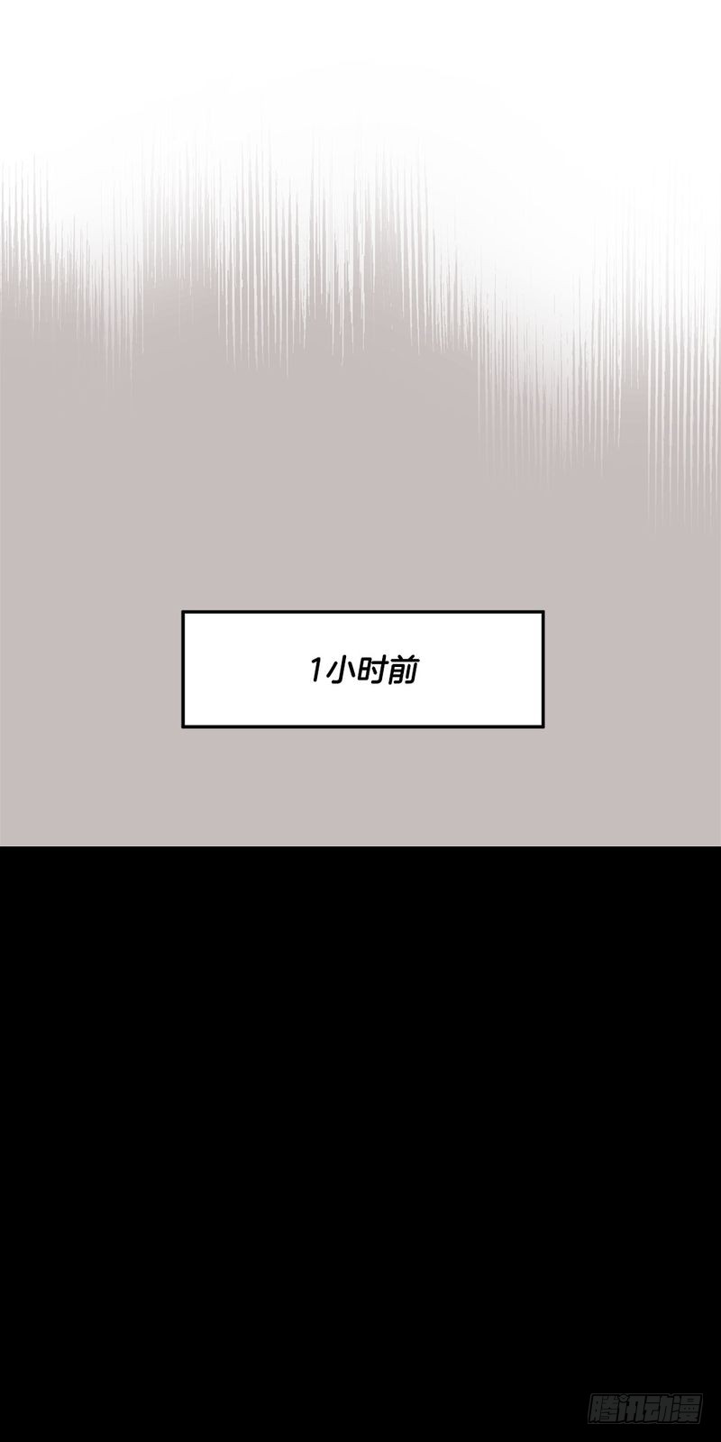 《甜蜜的她》第28话 第2页
