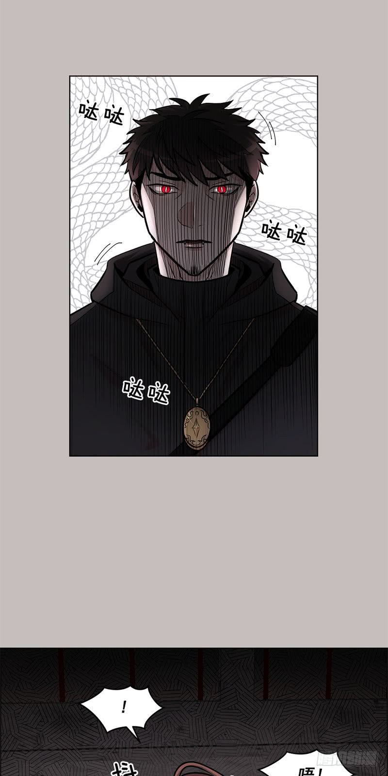 《甜蜜的她》第28话 第9页