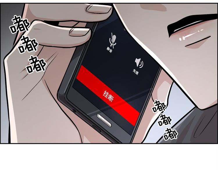 《甜蜜的她》第27话 第11页