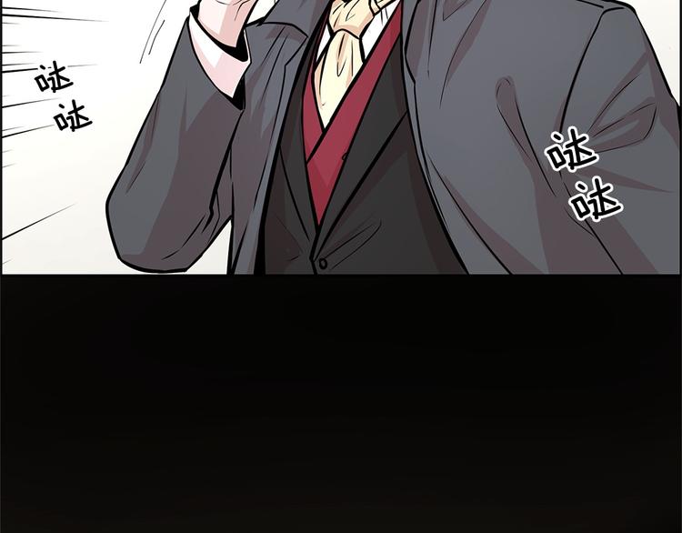 《甜蜜的她》第27话 第13页