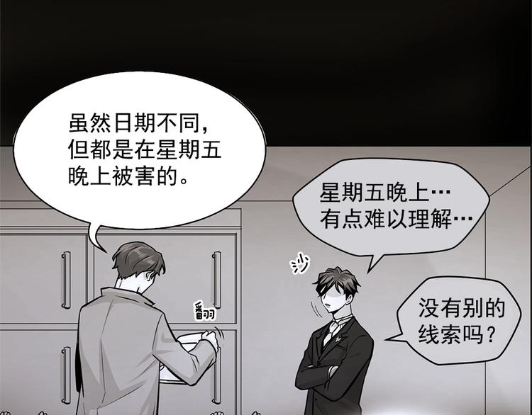 《甜蜜的她》第27话 第14页