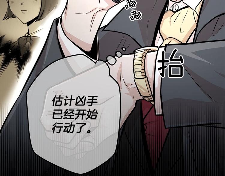《甜蜜的她》第27话 第16页