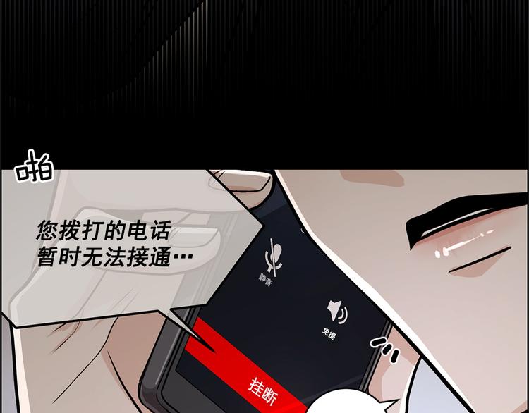 《甜蜜的她》第27话 第17页