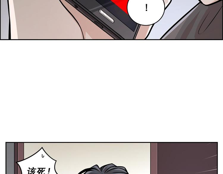 《甜蜜的她》第27话 第18页