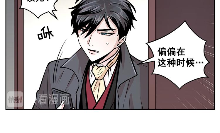 《甜蜜的她》第27话 第19页