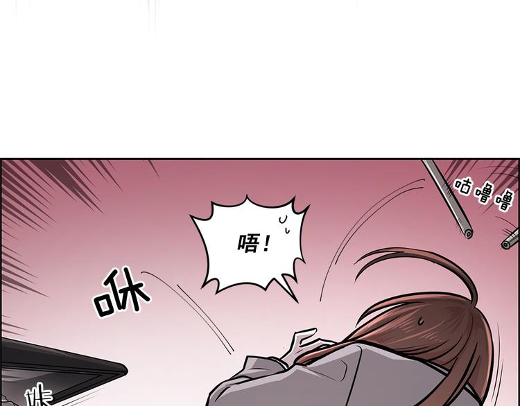 《甜蜜的她》第27话 第21页