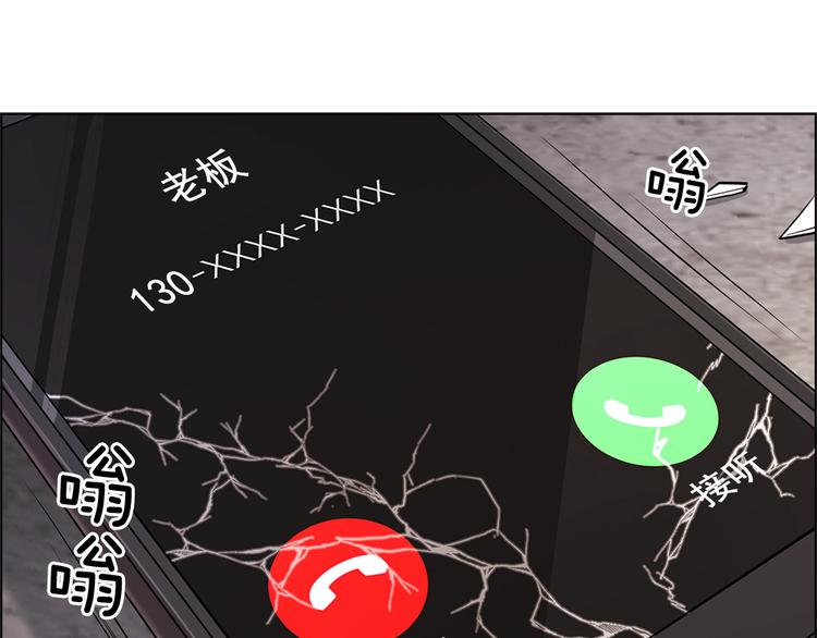 《甜蜜的她》第27话 第23页