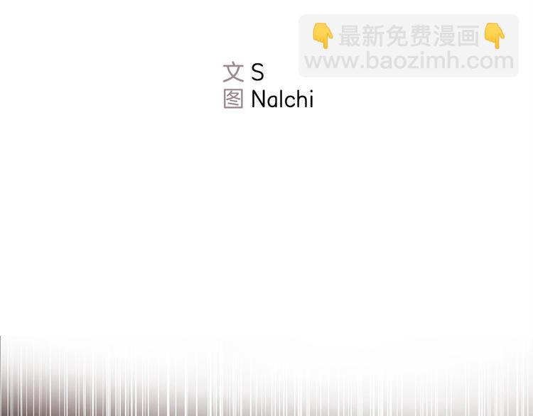 《甜蜜的她》第27话 第31页