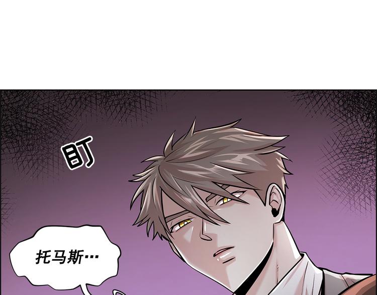《甜蜜的她》第27话 第35页