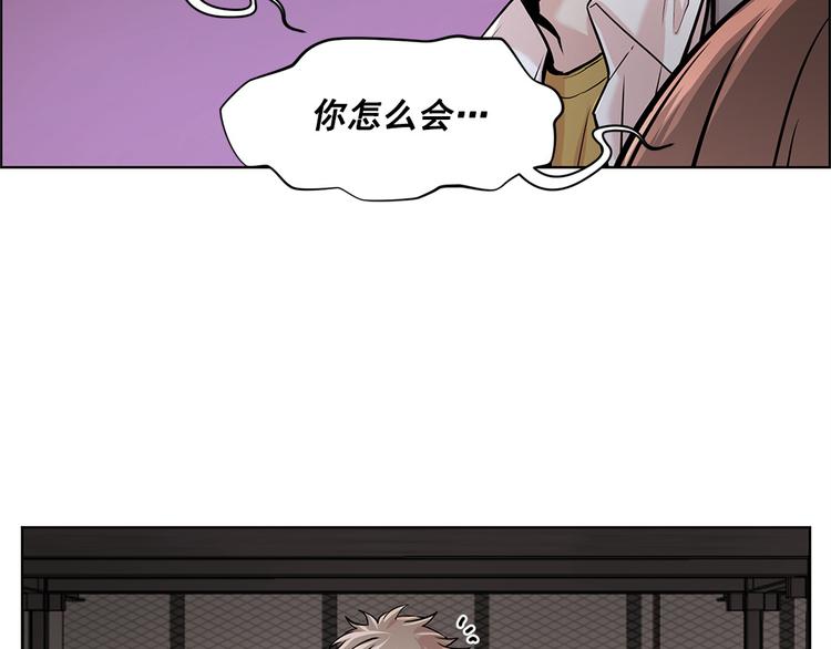 《甜蜜的她》第27话 第36页