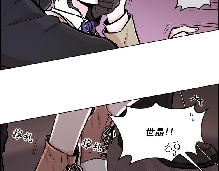 《甜蜜的她》第27话 第6页