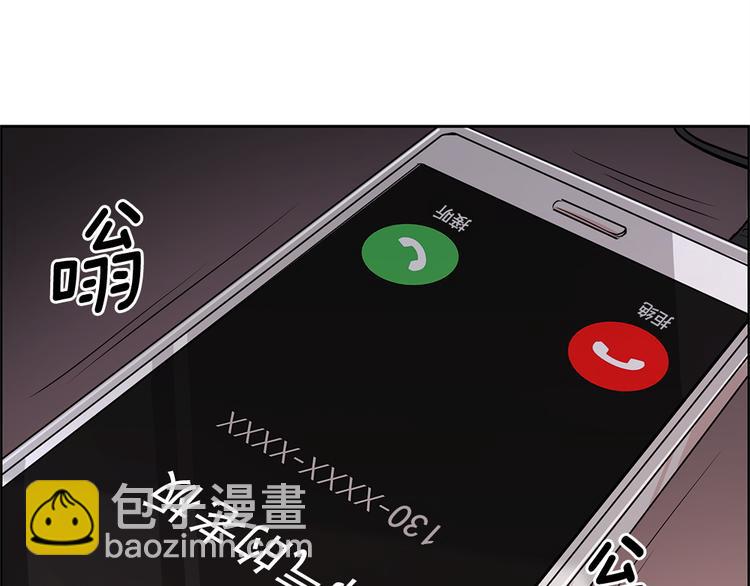 《甜蜜的她》第27话 第8页