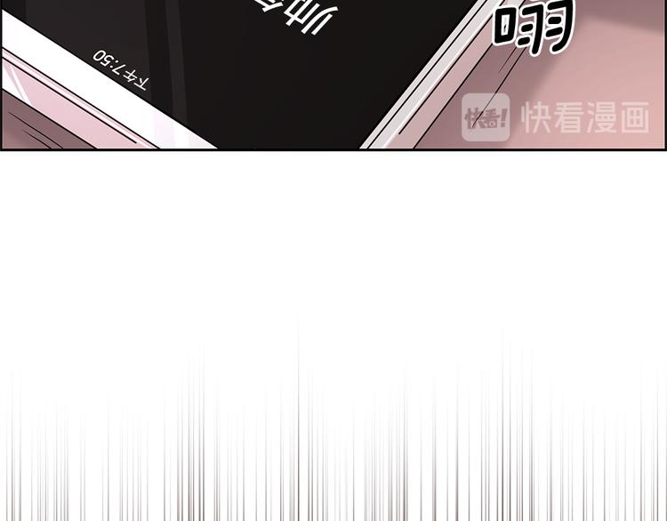 《甜蜜的她》第27话 第9页