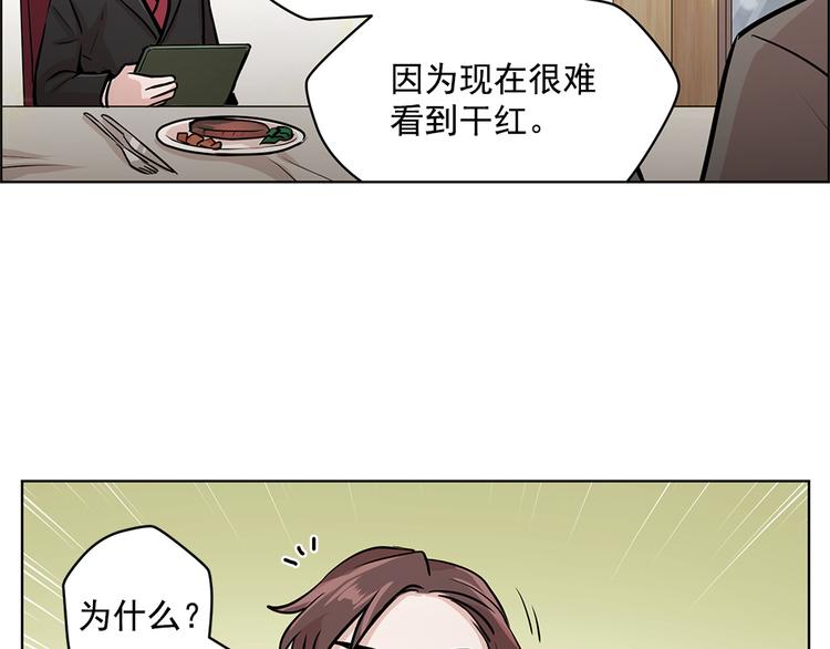 《甜蜜的她》第26话 第10页