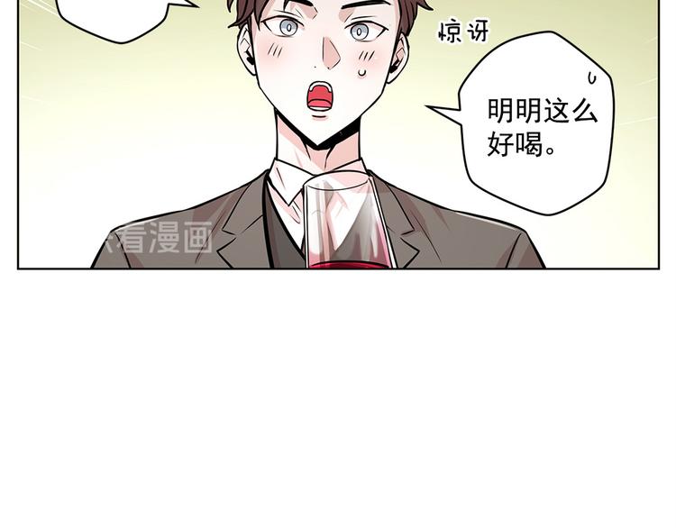 《甜蜜的她》第26话 第11页
