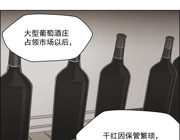 《甜蜜的她》第26话 第12页