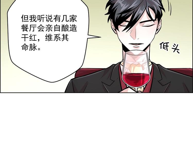 《甜蜜的她》第26话 第14页
