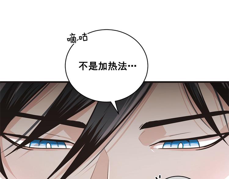 《甜蜜的她》第26话 第17页