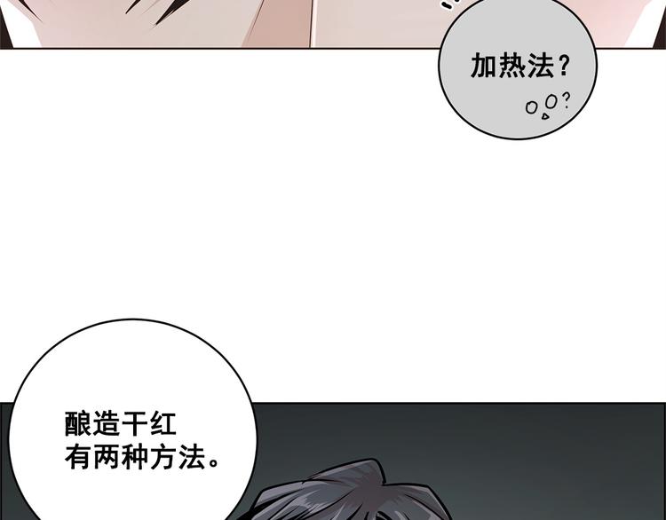 《甜蜜的她》第26话 第18页