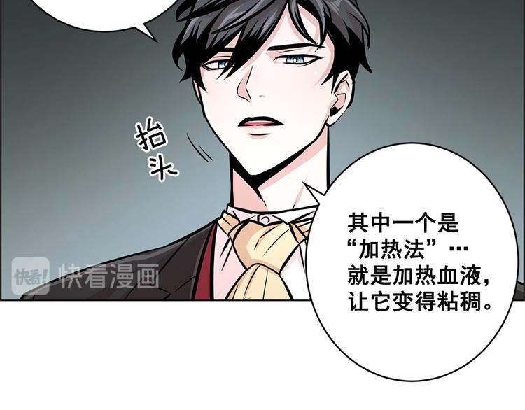 《甜蜜的她》第26话 第19页
