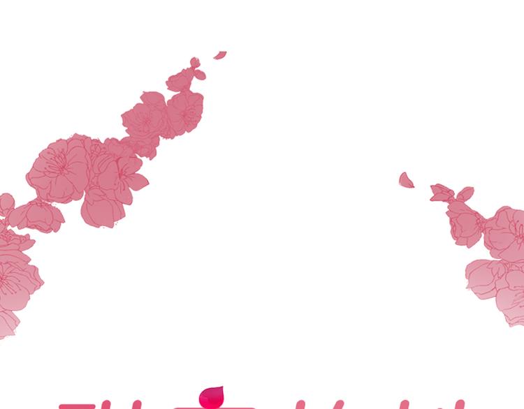 《甜蜜的她》第26话 第1页