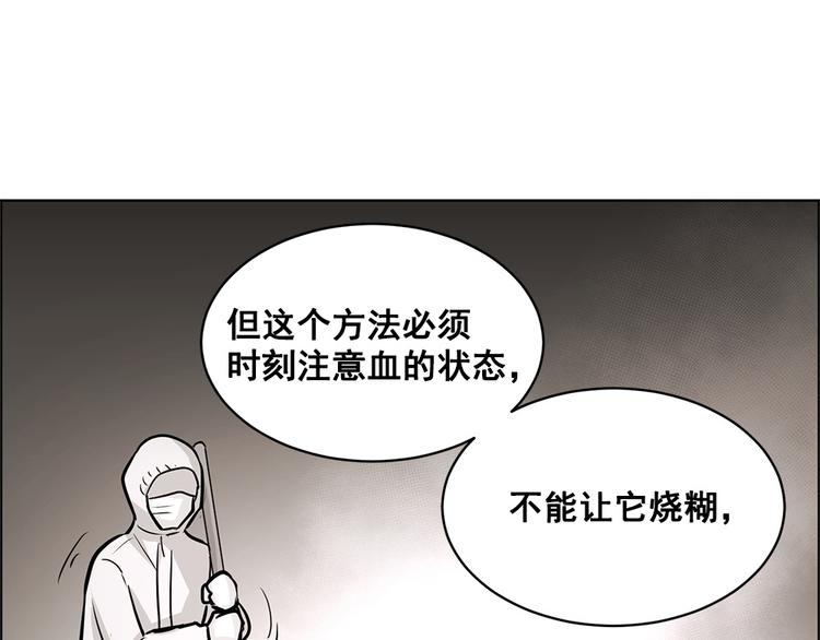 《甜蜜的她》第26话 第20页