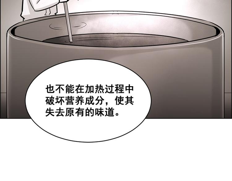 《甜蜜的她》第26话 第21页