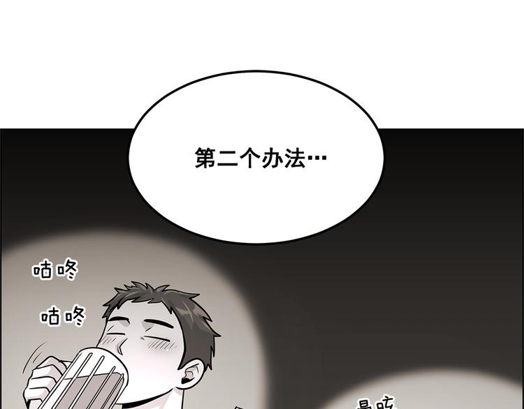 《甜蜜的她》第26话 第22页