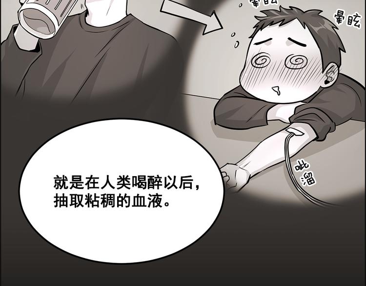 《甜蜜的她》第26话 第23页