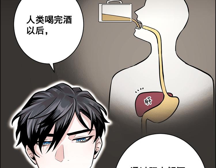 《甜蜜的她》第26话 第26页
