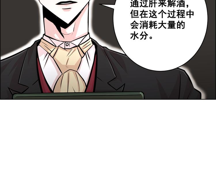 《甜蜜的她》第26话 第27页