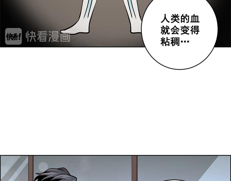 《甜蜜的她》第26话 第29页