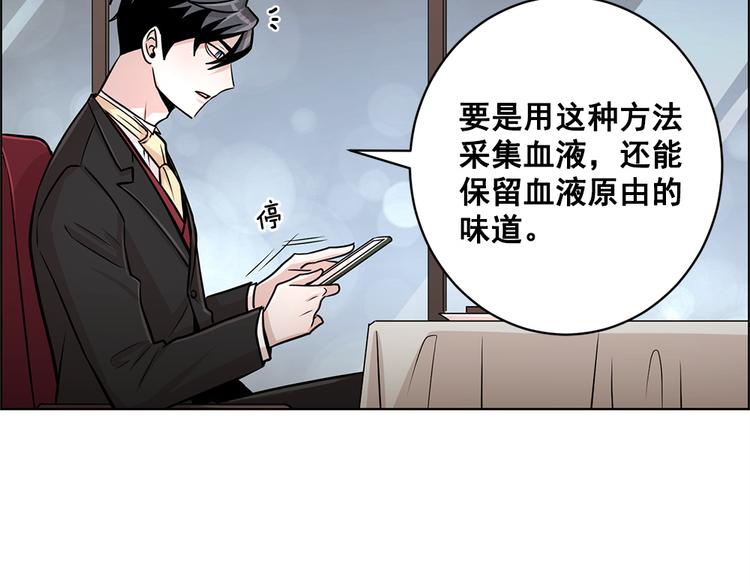 《甜蜜的她》第26话 第30页