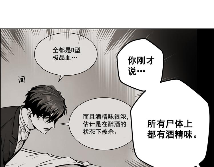 《甜蜜的她》第26话 第32页